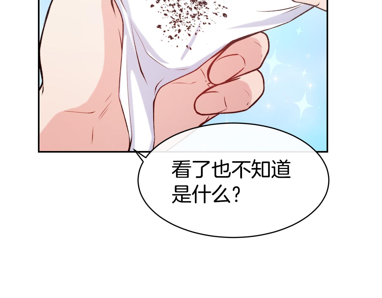 第45话 凭实力单身69