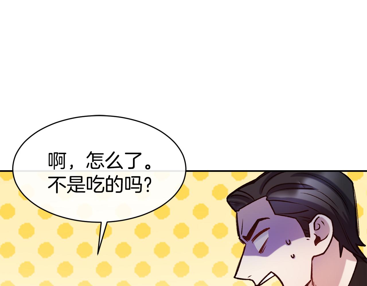 第45话 凭实力单身73