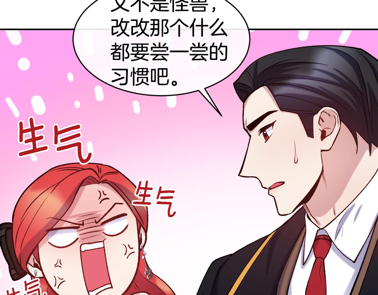 第45话 凭实力单身76
