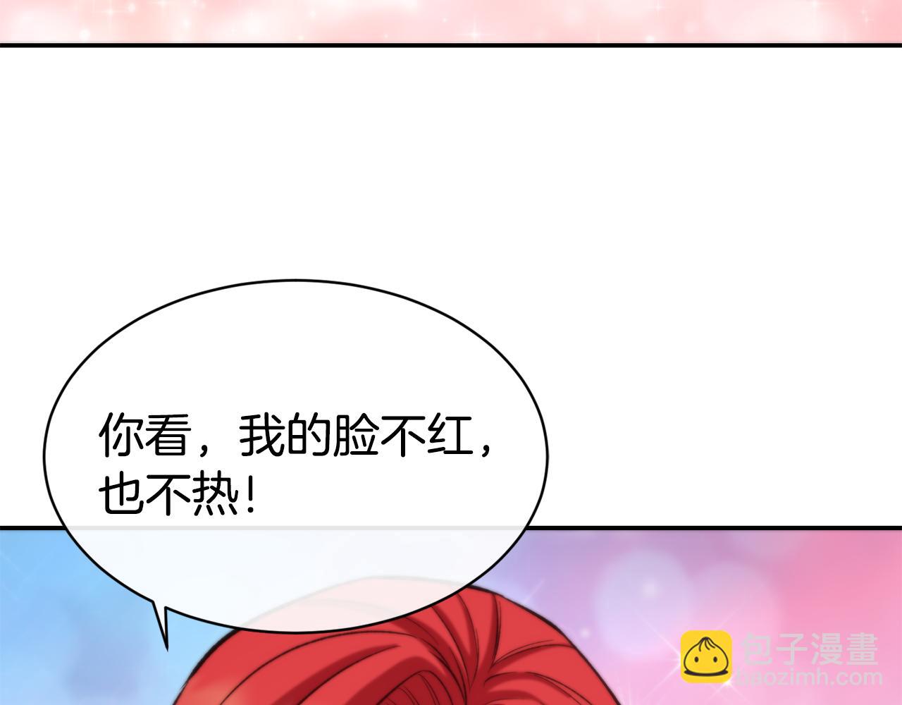第45话 凭实力单身8