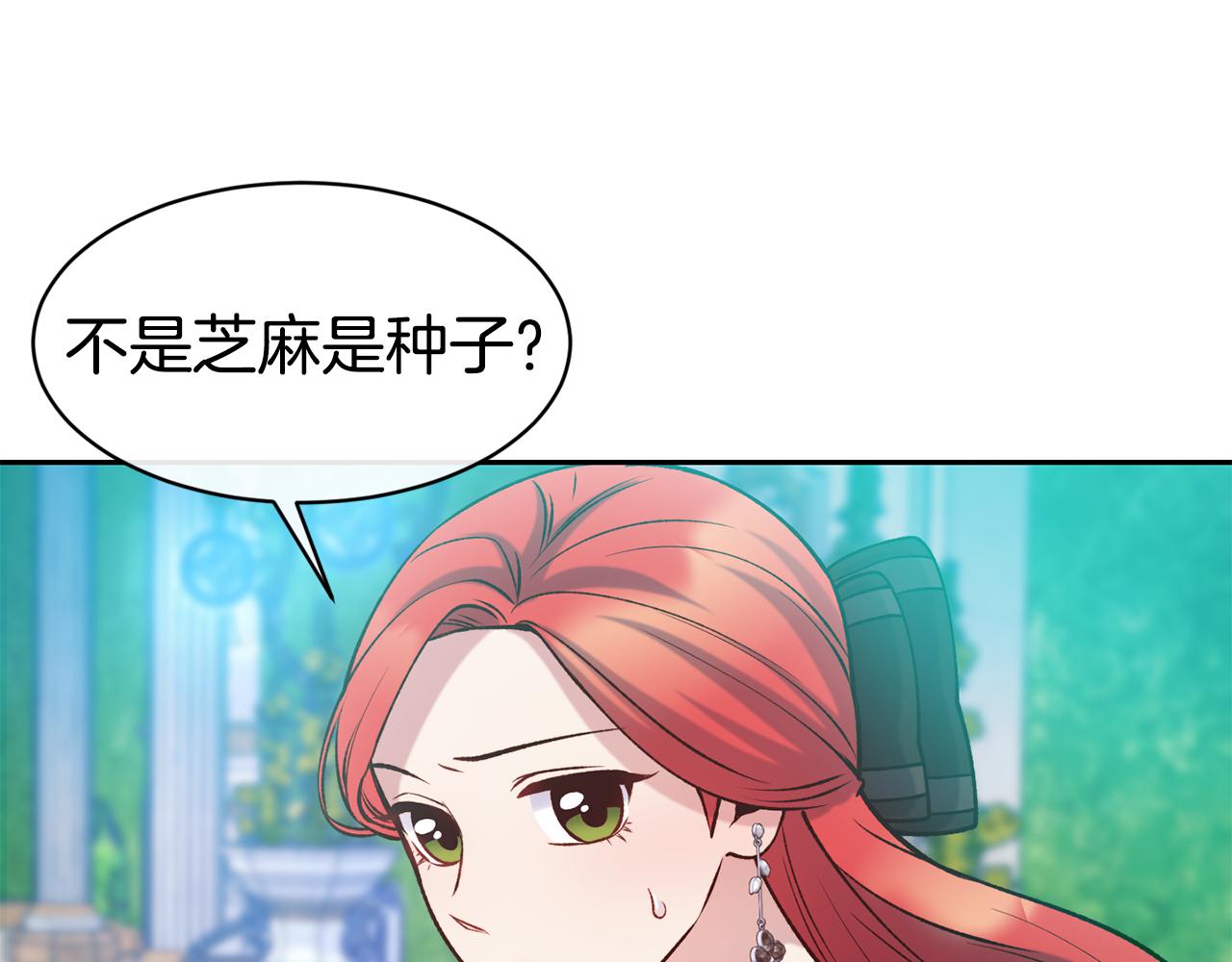 第45话 凭实力单身83