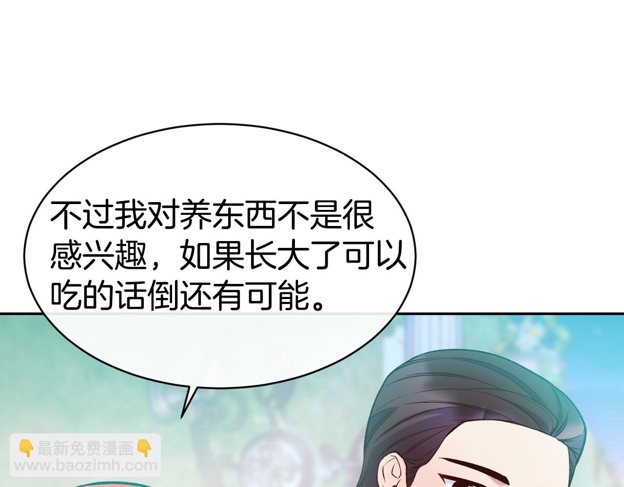 第45话 凭实力单身85