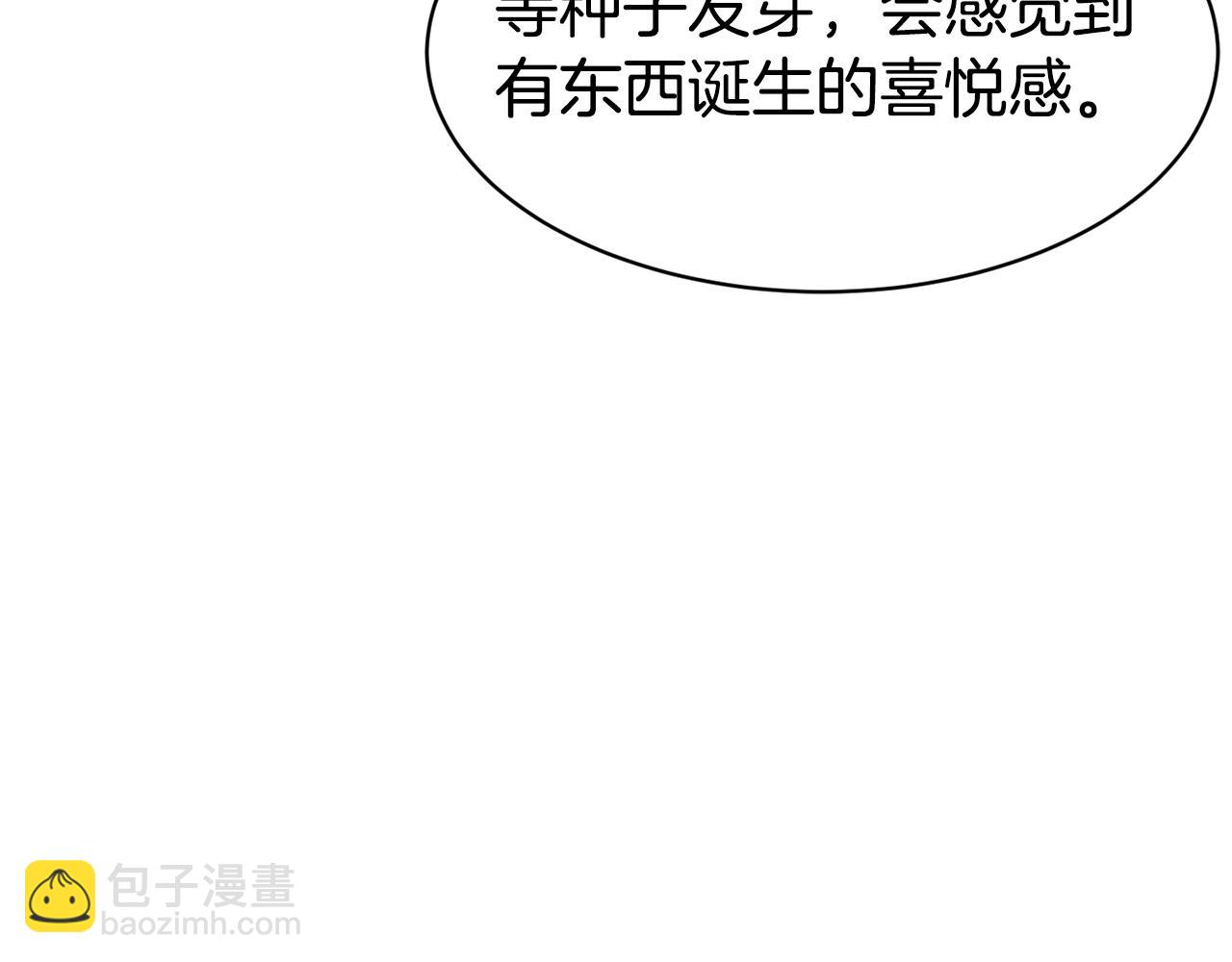 第45话 凭实力单身87