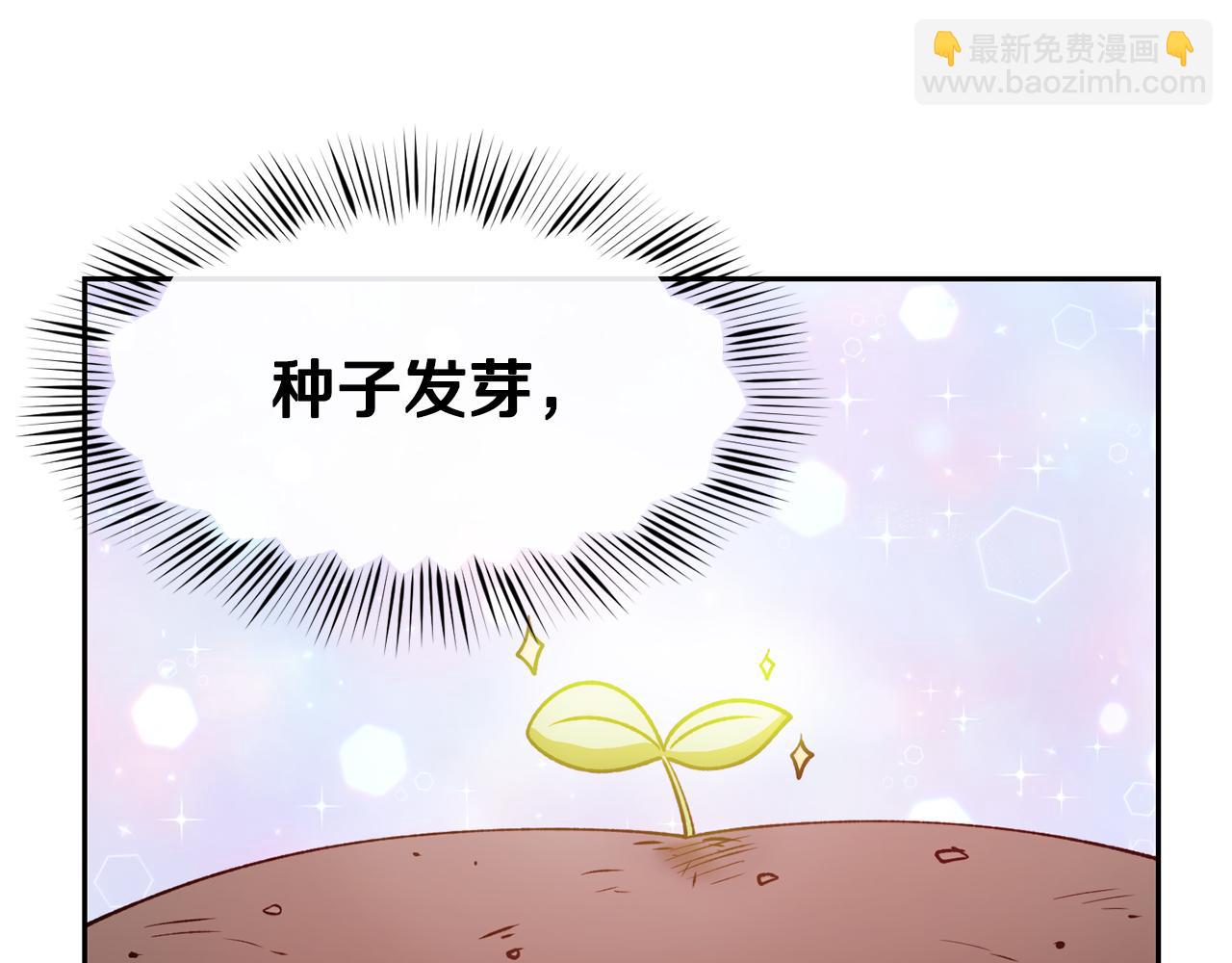 第45话 凭实力单身88