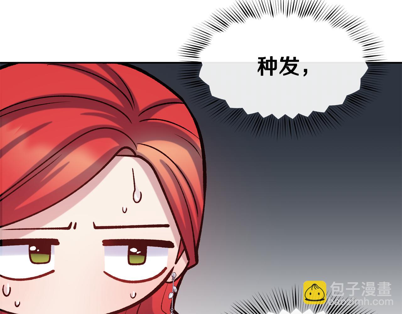 第45话 凭实力单身90