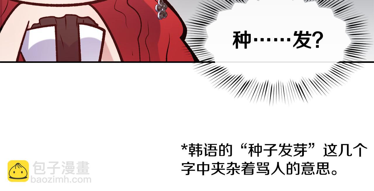 第45话 凭实力单身91