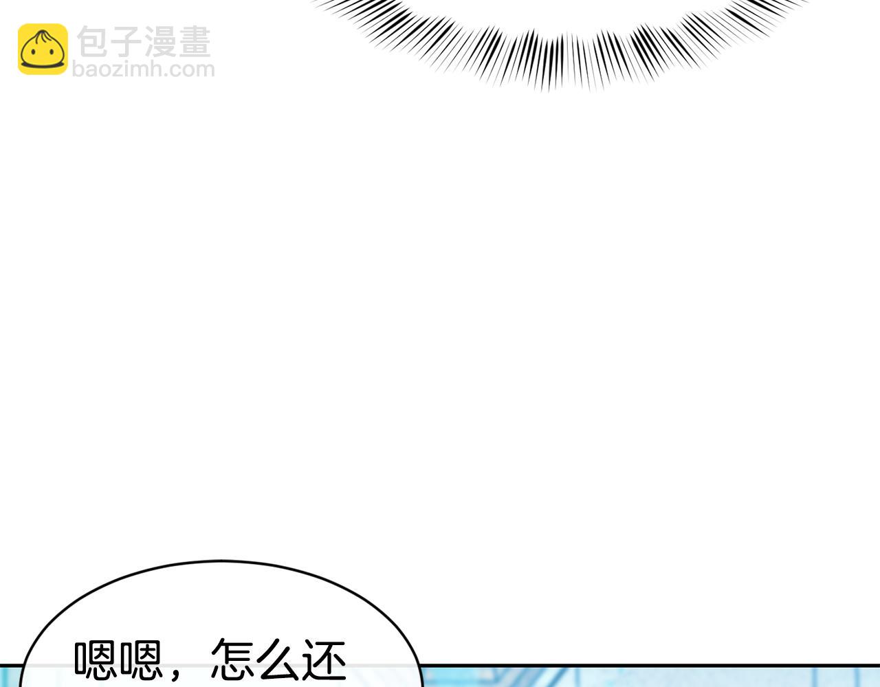 第45话 凭实力单身94