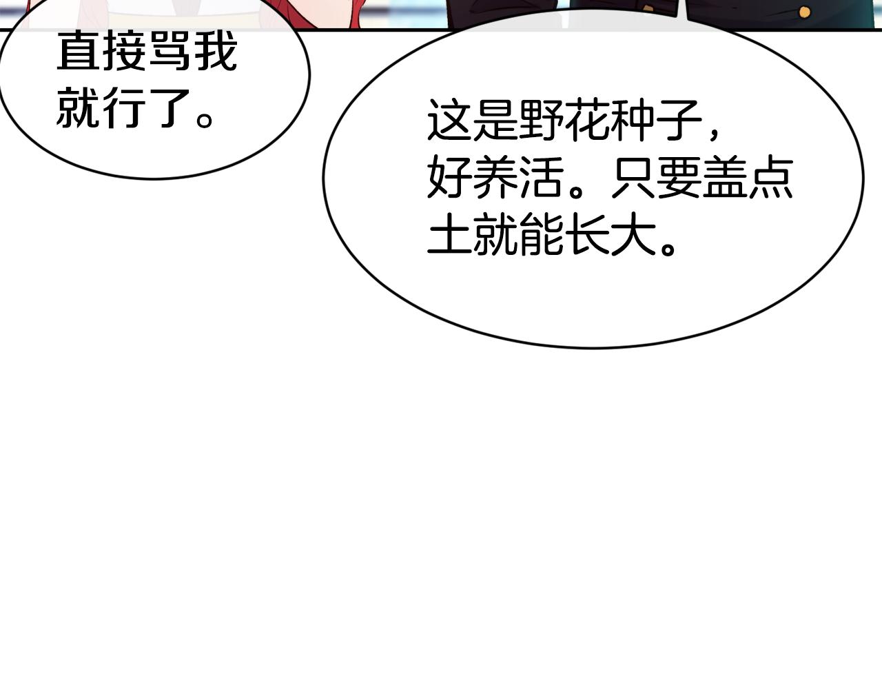 第45话 凭实力单身96