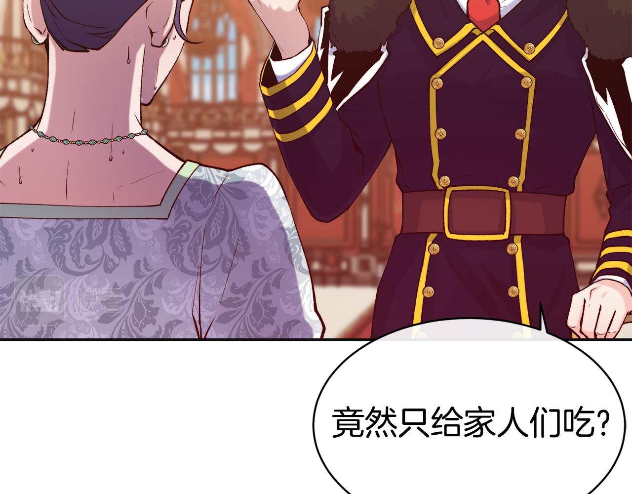 第47话 姨母登场45