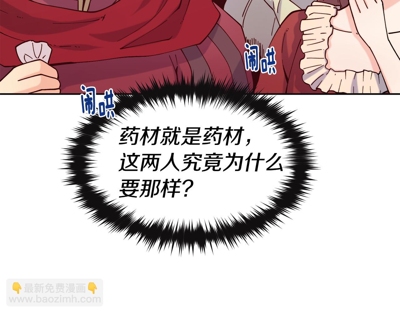 第47话 姨母登场67