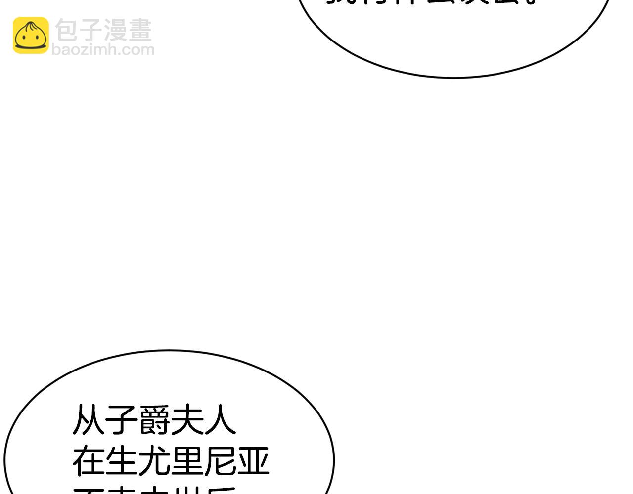 第47话 姨母登场75