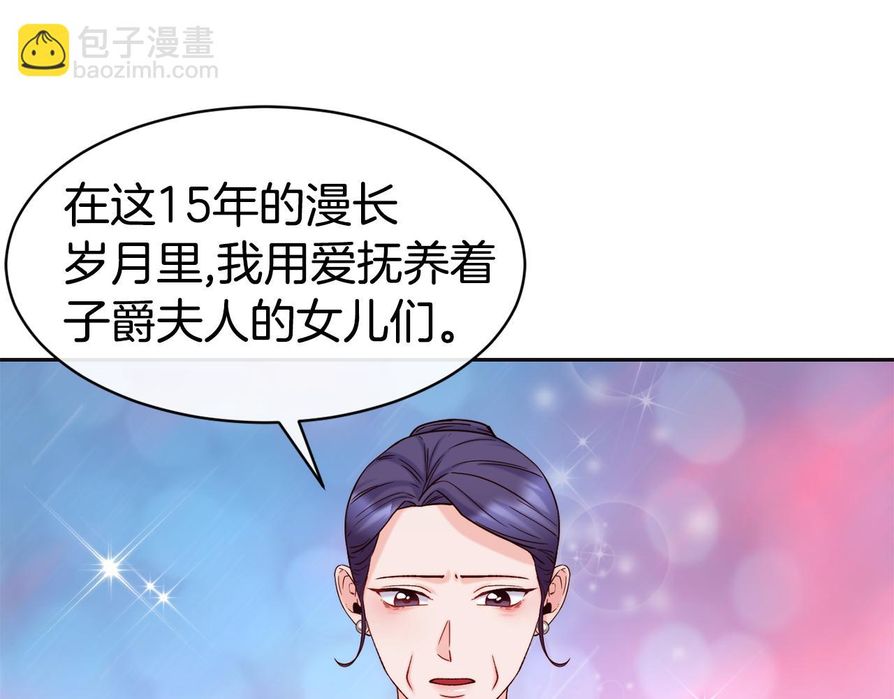 第47话 姨母登场78