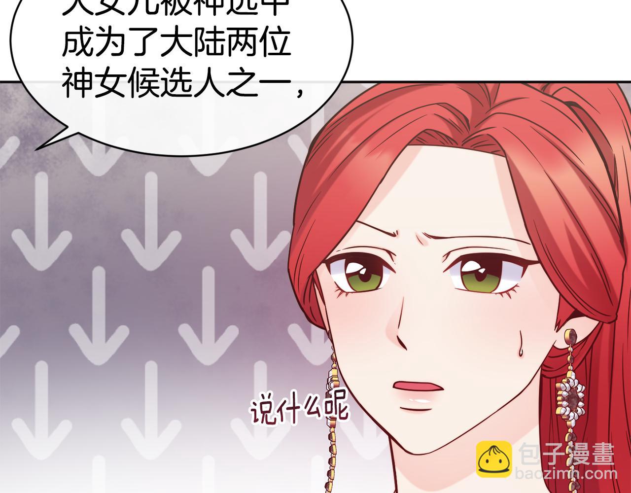 第47话 姨母登场85