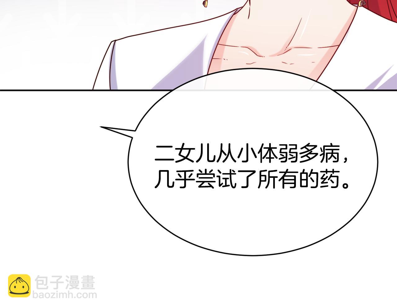 第47话 姨母登场86