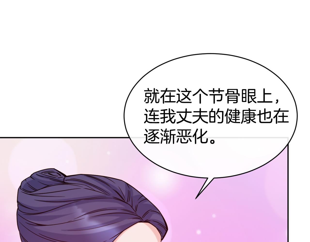 第47话 姨母登场87