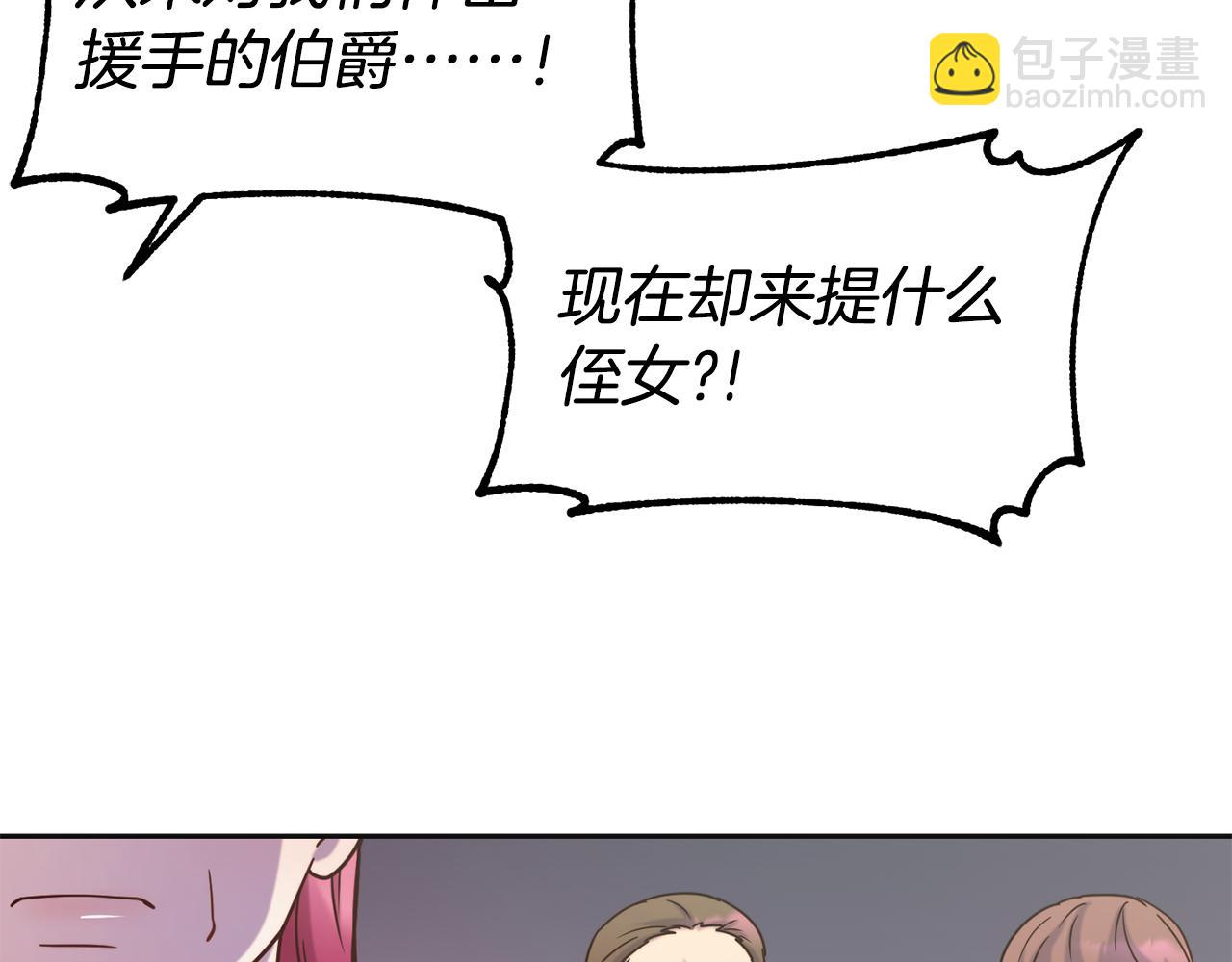 第47话 姨母登场94