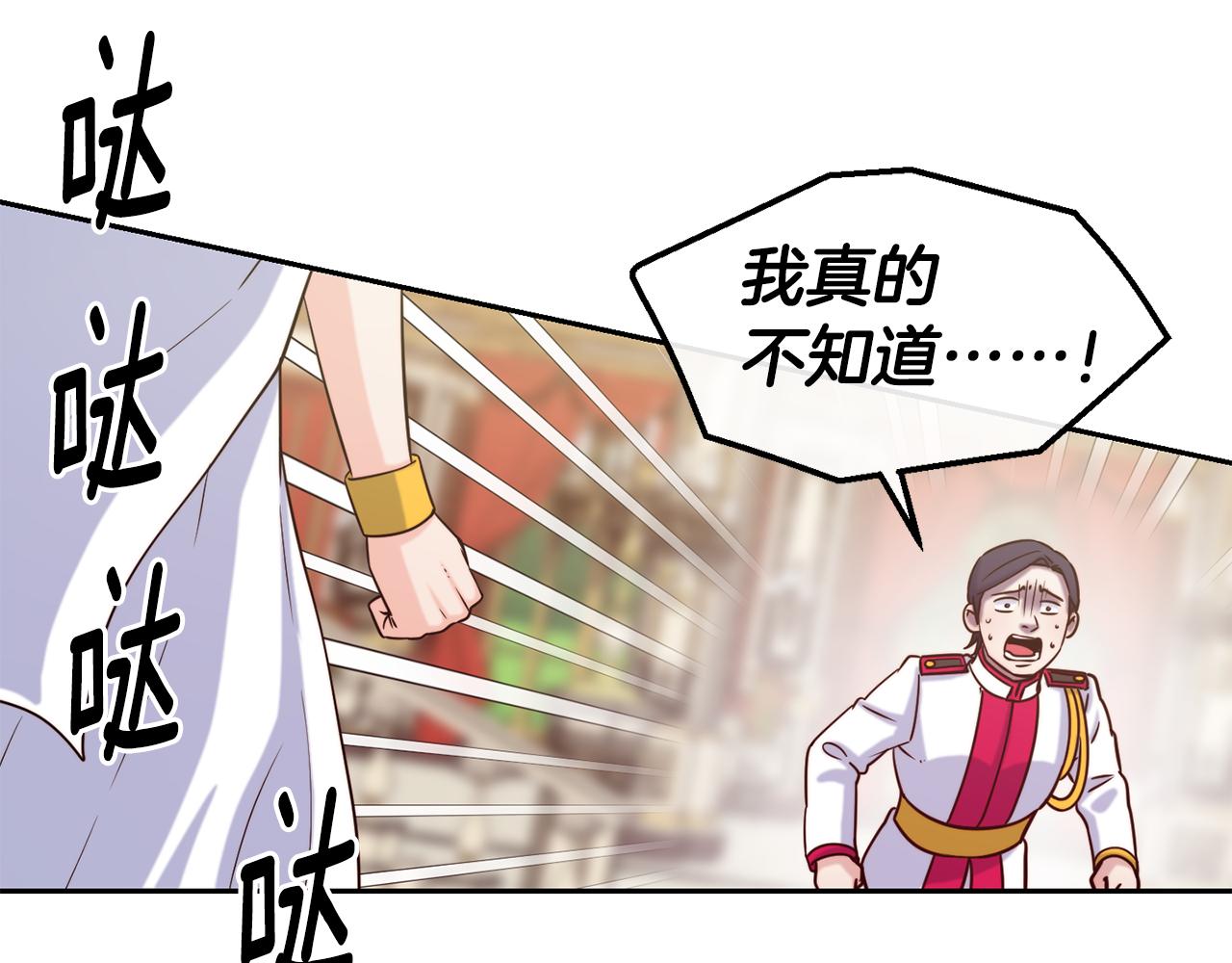 第48话 坏人落网116