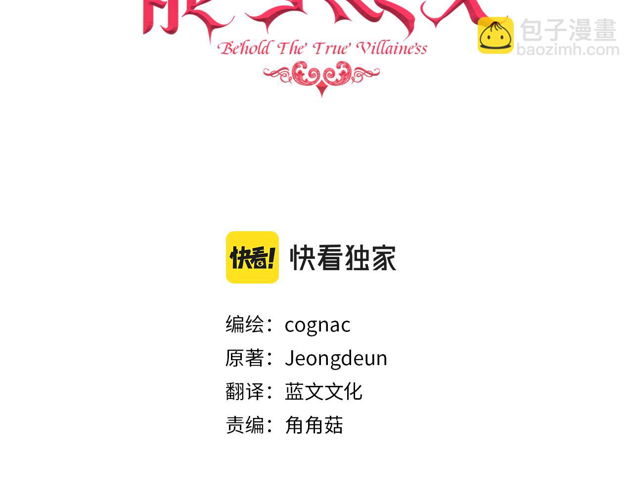 第48话 坏人落网2