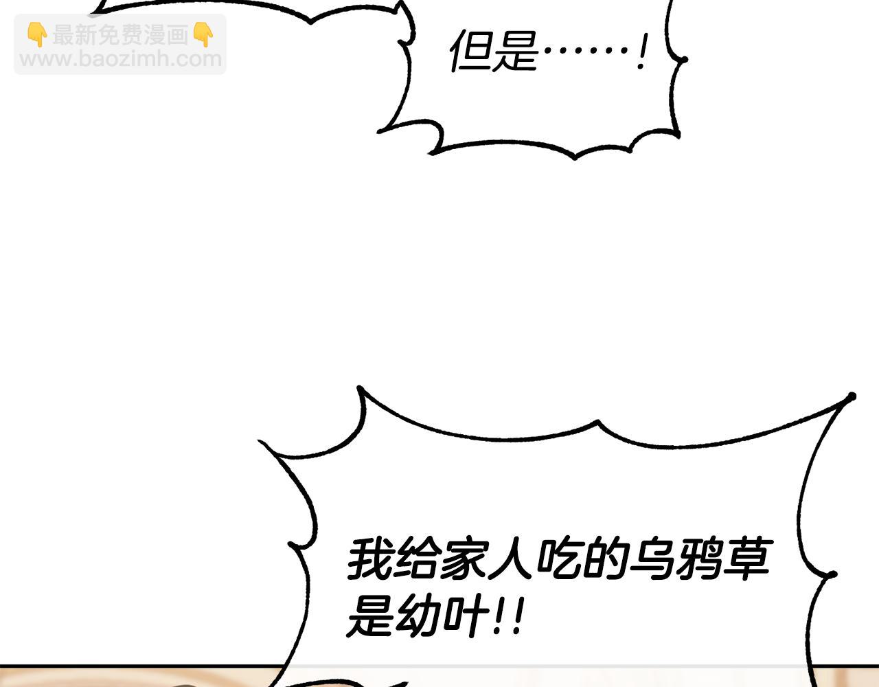 第48话 坏人落网22