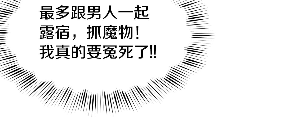 第49话 纠缠19