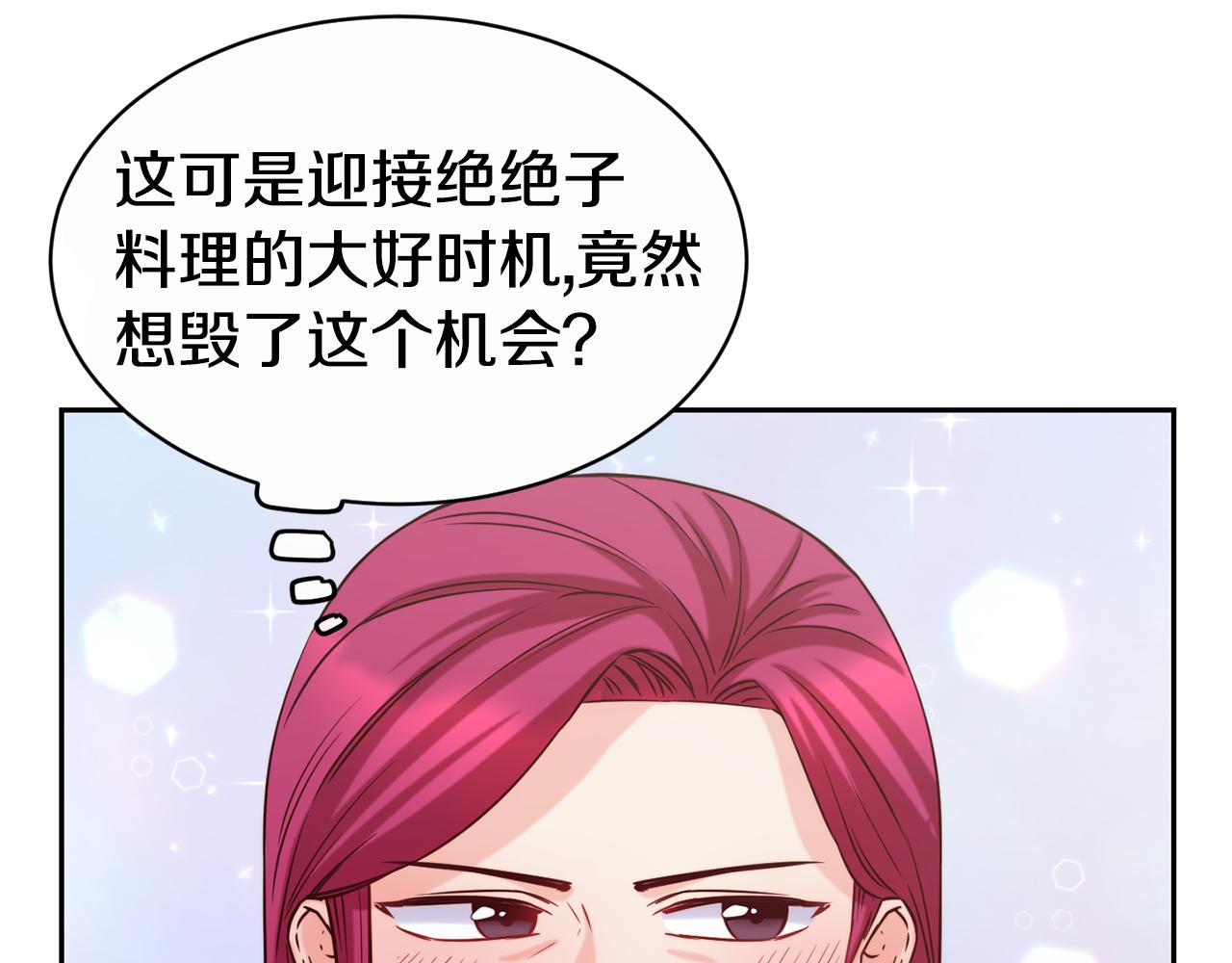 第50话 黑历史140