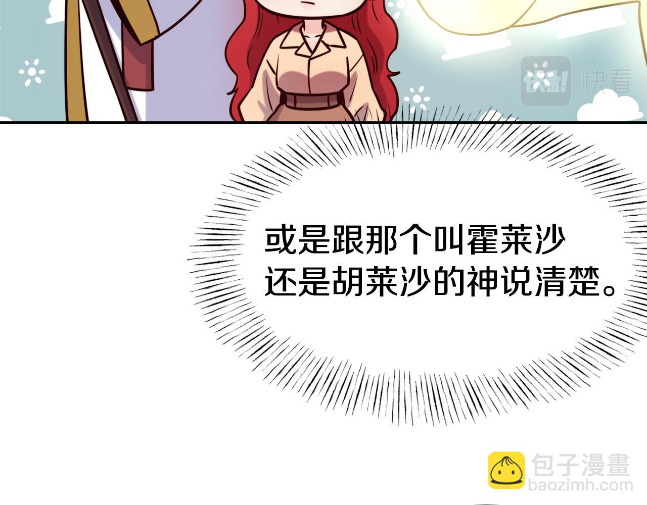 第50话 黑历史88