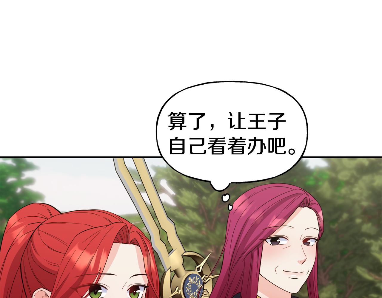 第52话 遇袭10