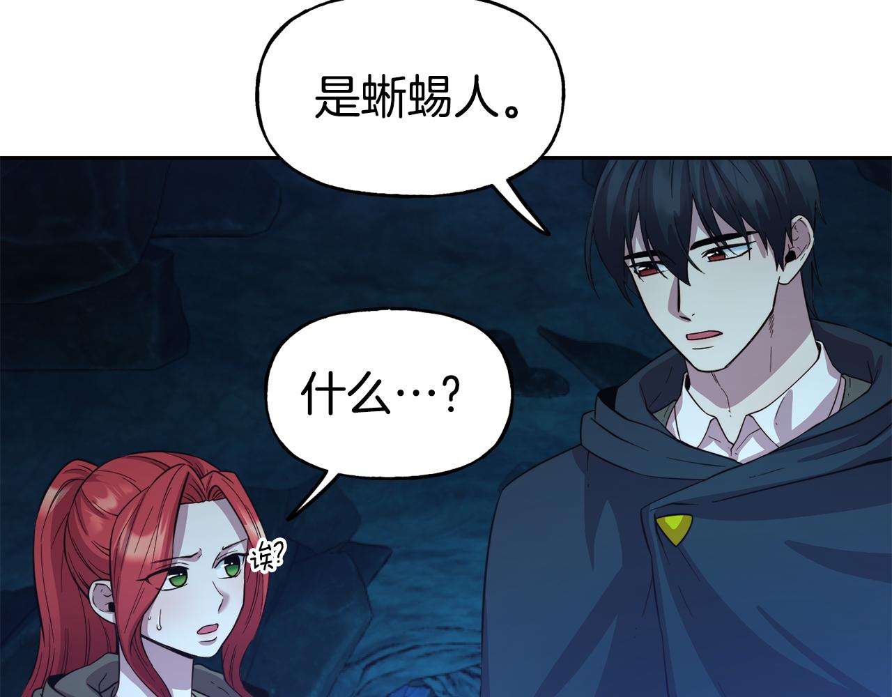 第52话 遇袭119
