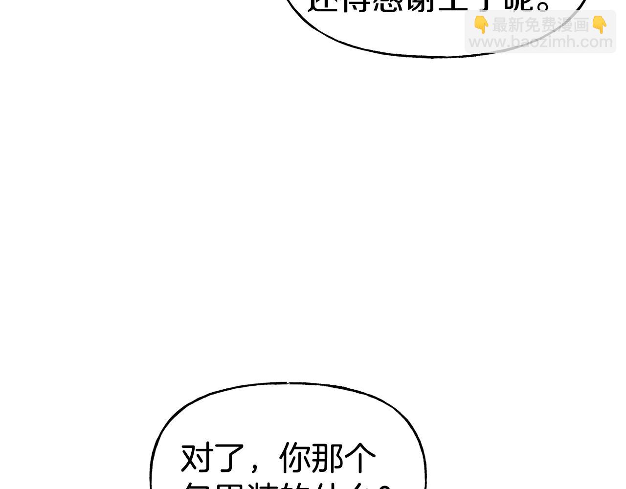 第52话 遇袭12