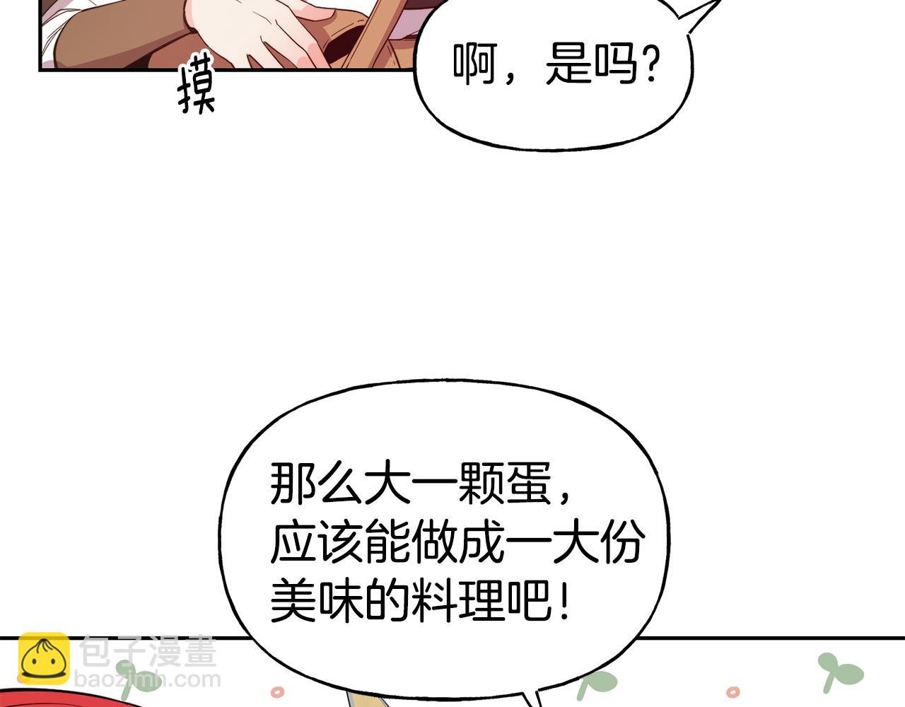 第52话 遇袭16