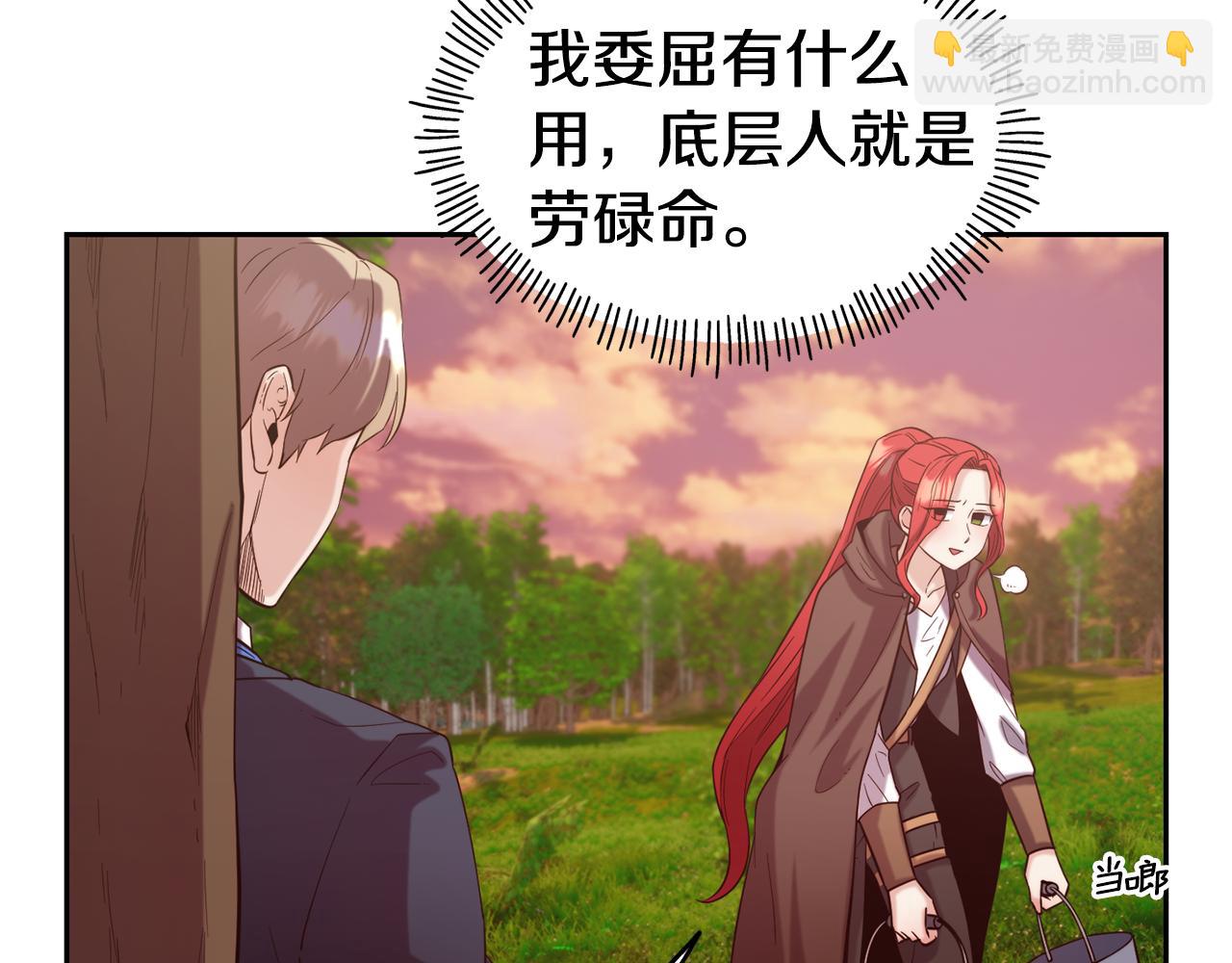 第52话 遇袭29