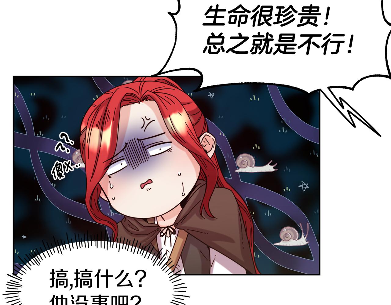 第52话 遇袭59