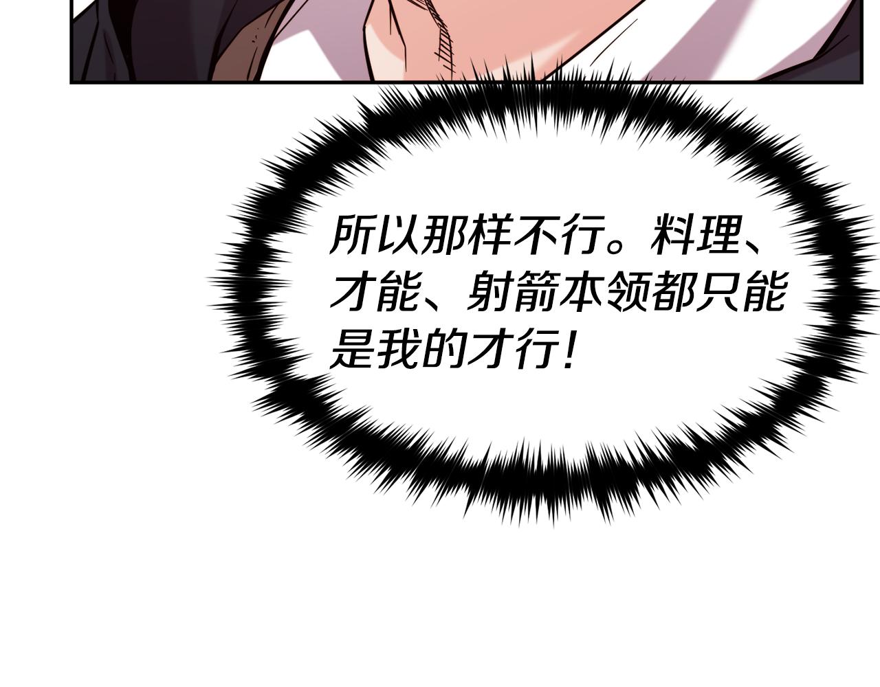 第52话 遇袭62