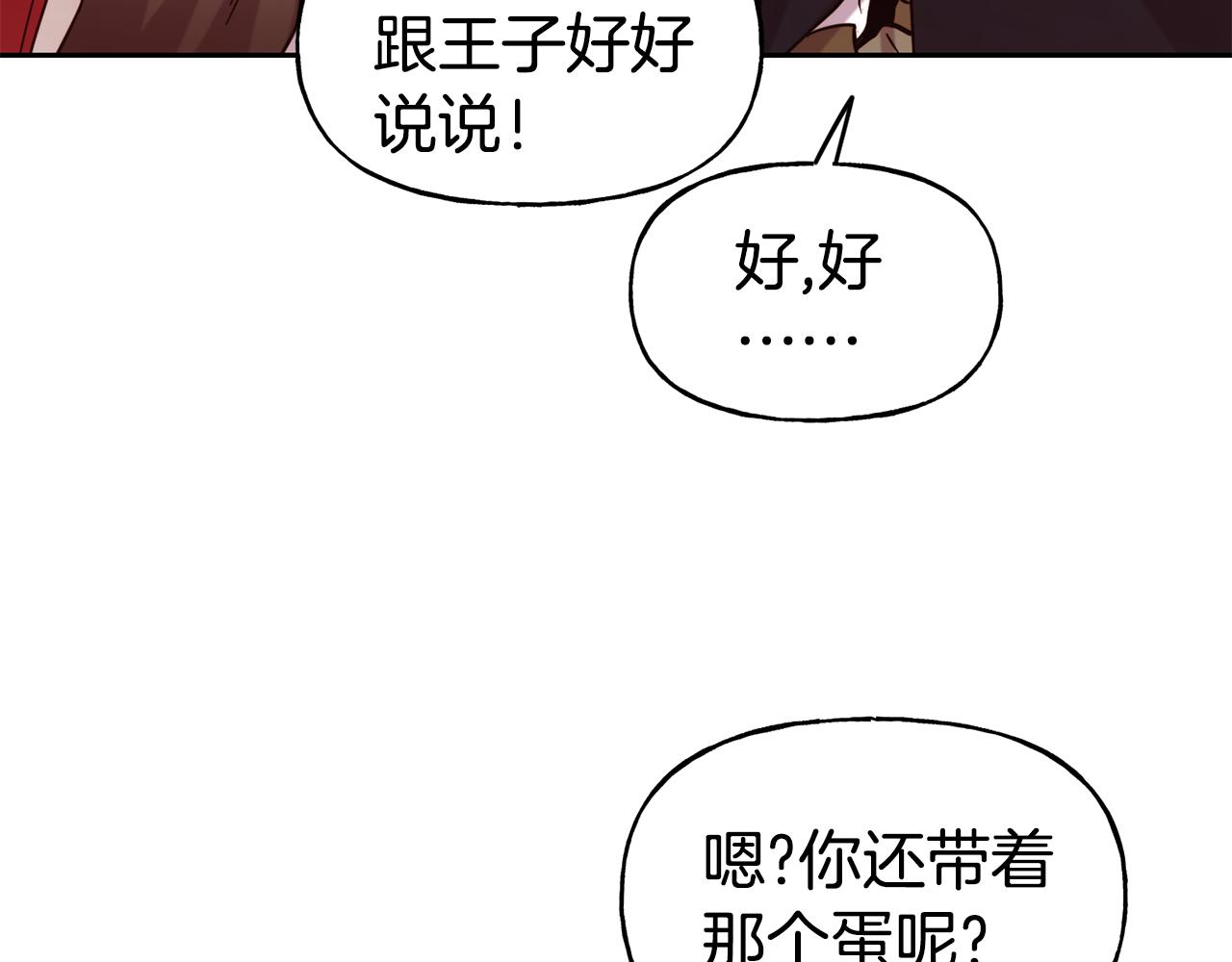 第52话 遇袭70