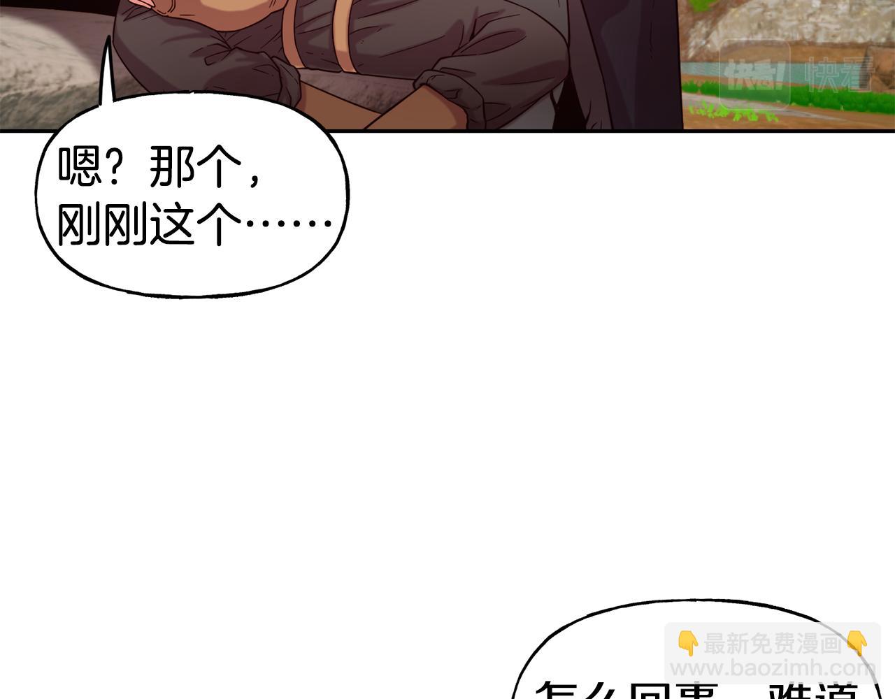 第52话 遇袭81