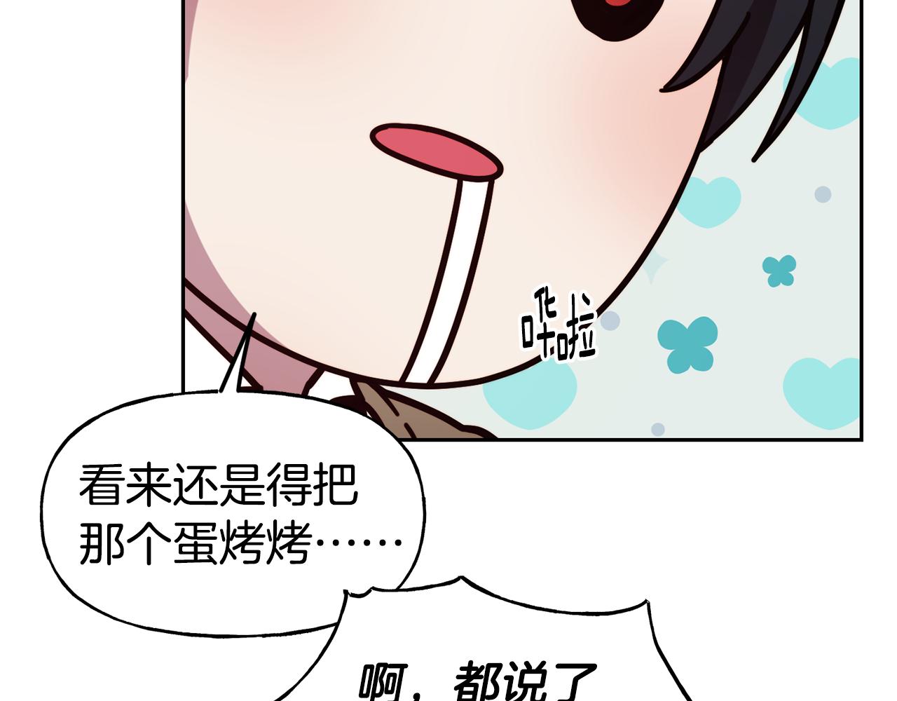 第53话 山洞过夜101