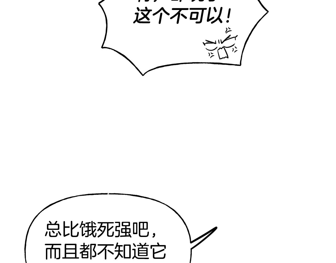 第53话 山洞过夜102
