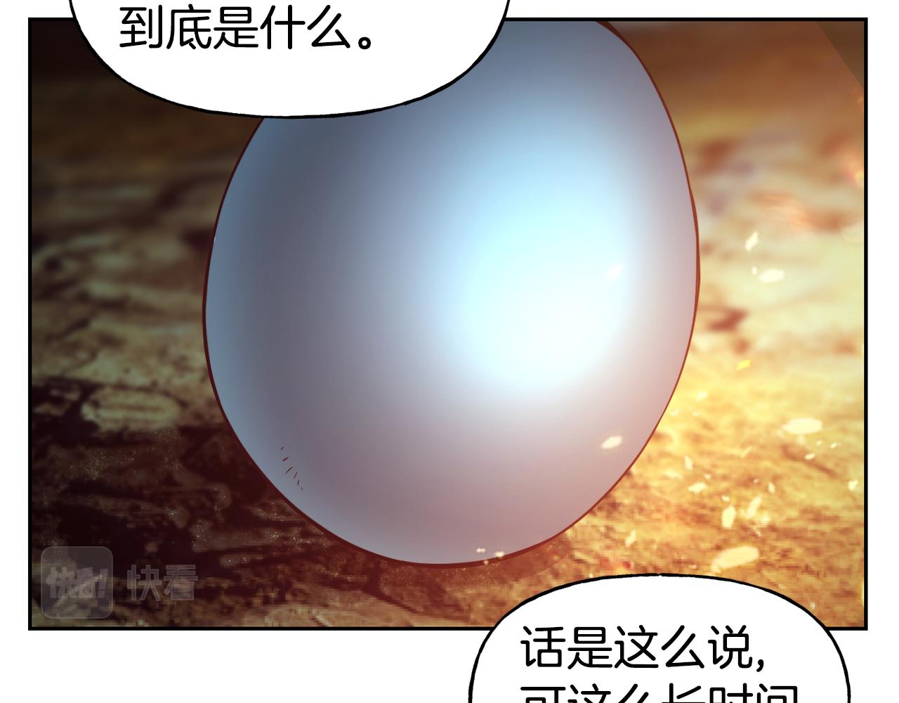第53话 山洞过夜107