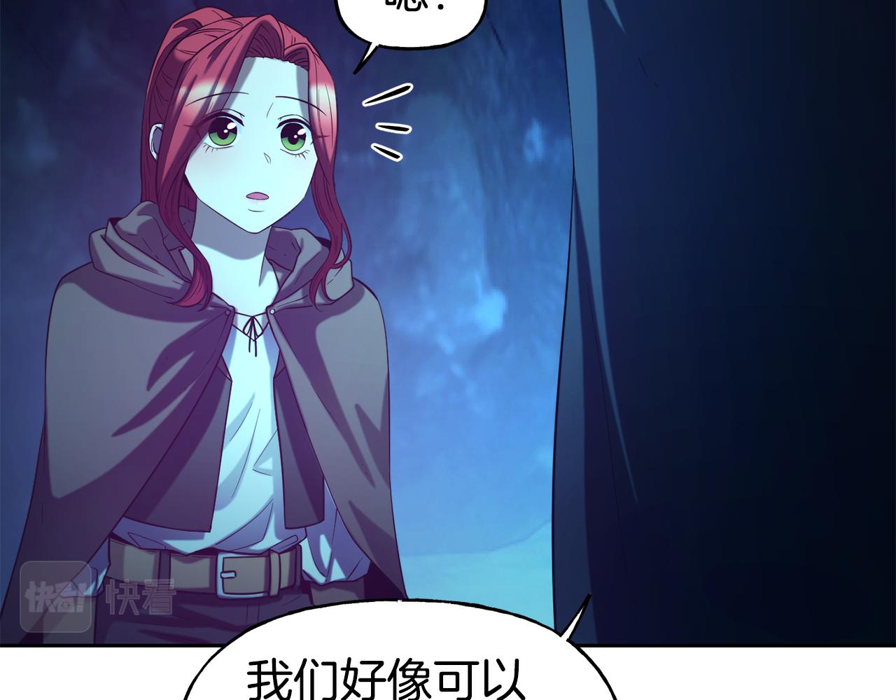 第53话 山洞过夜11