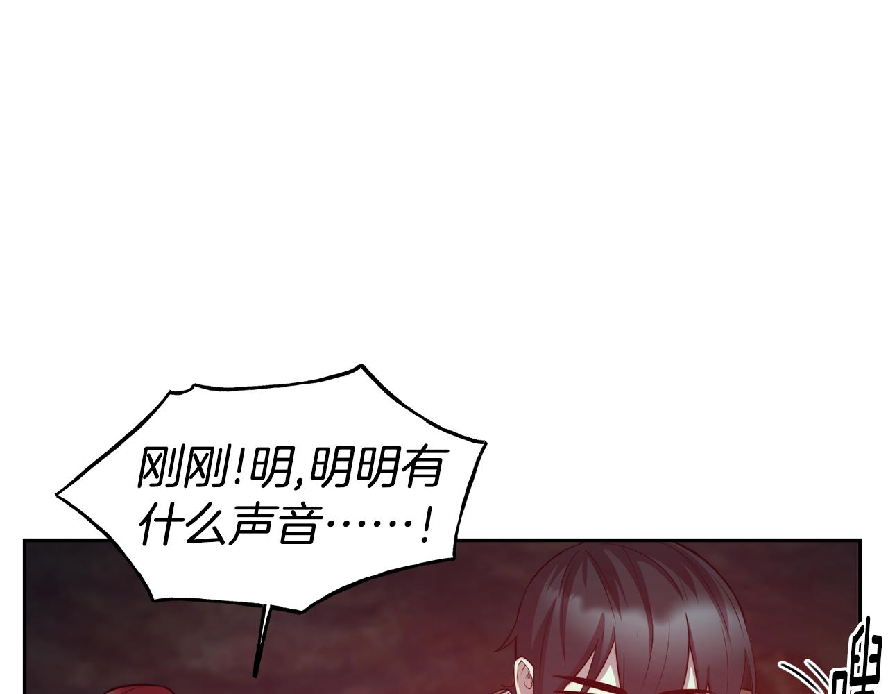 第53话 山洞过夜113
