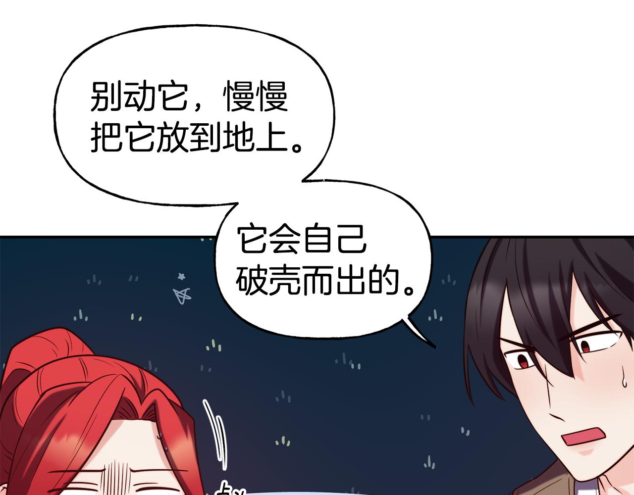 第53话 山洞过夜119