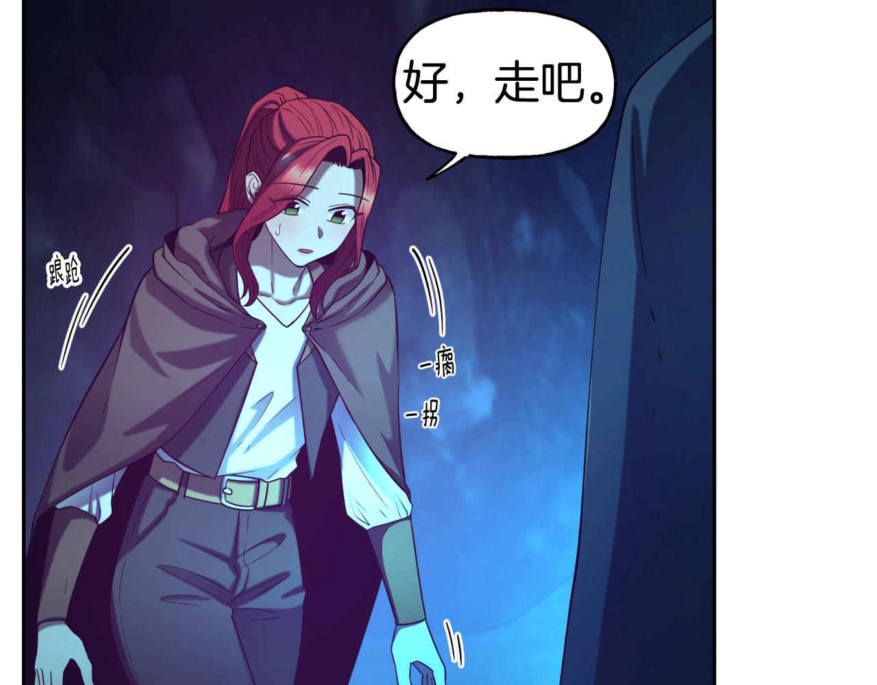 第53话 山洞过夜13