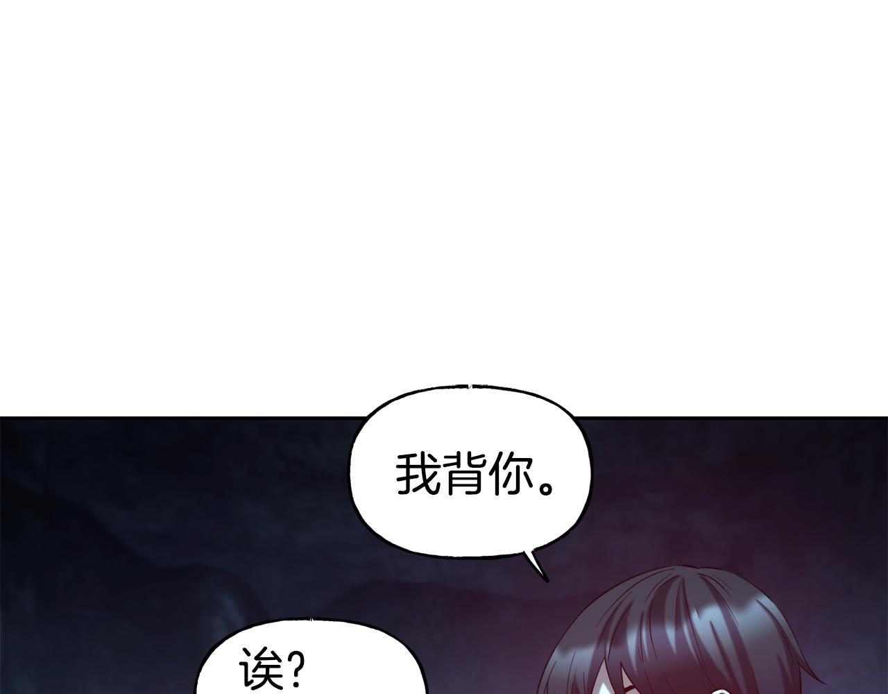 第53话 山洞过夜19