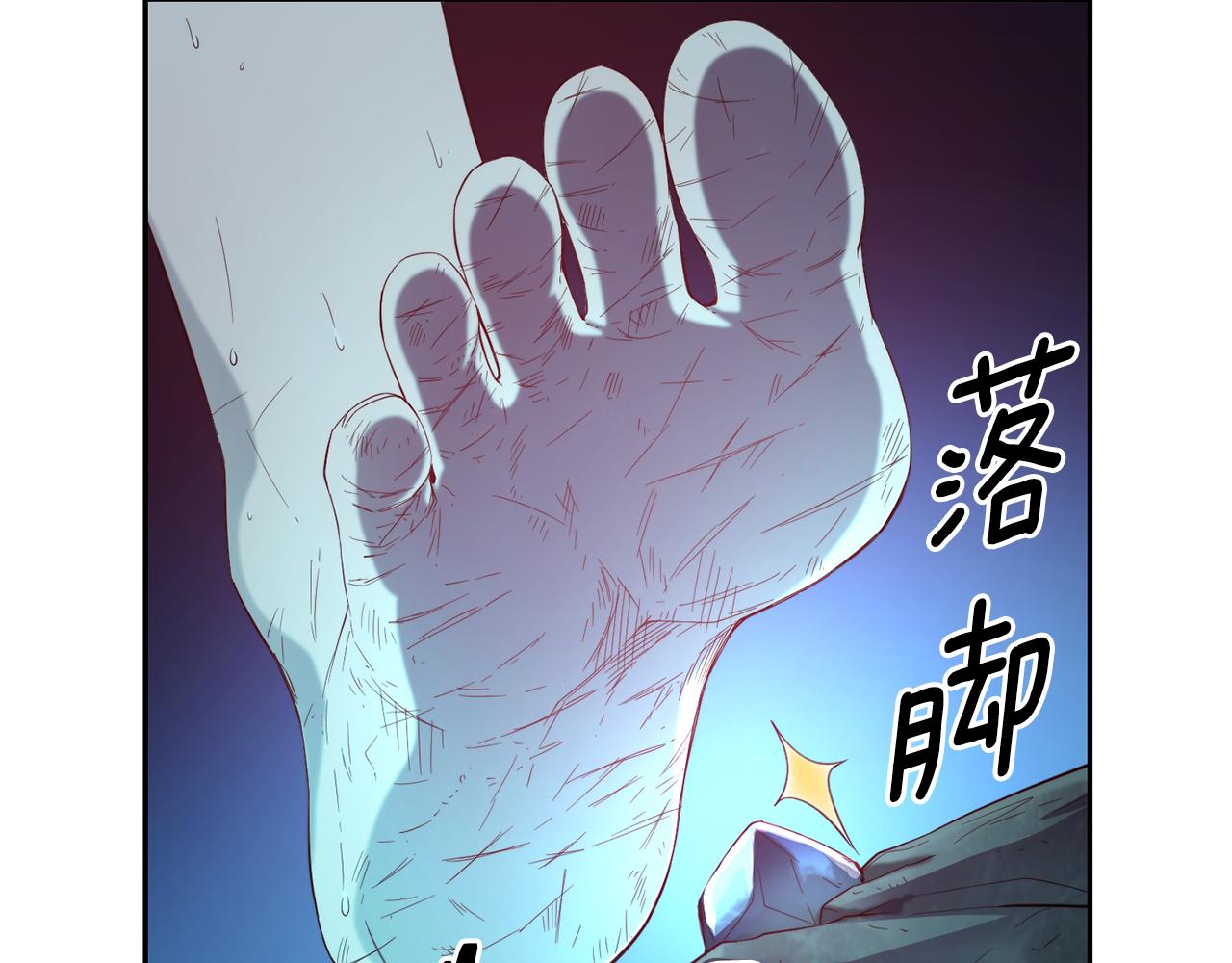第53话 山洞过夜22