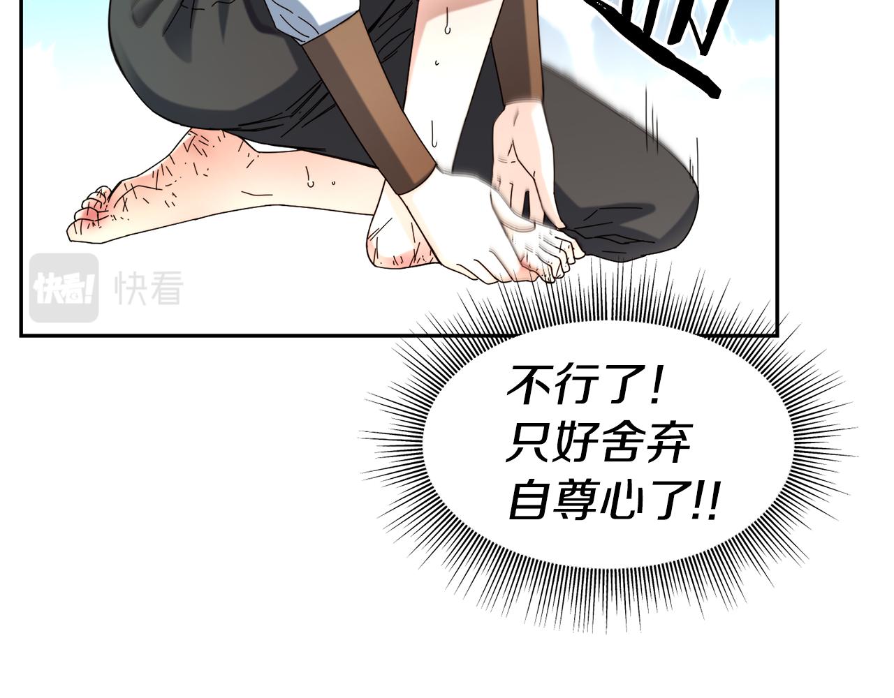 第53话 山洞过夜27