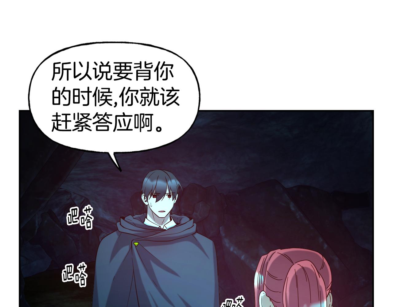 第53话 山洞过夜32