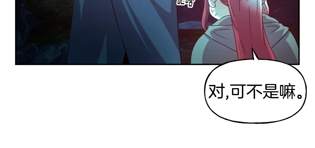第53话 山洞过夜33