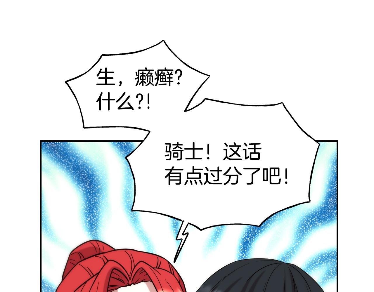 第53话 山洞过夜37