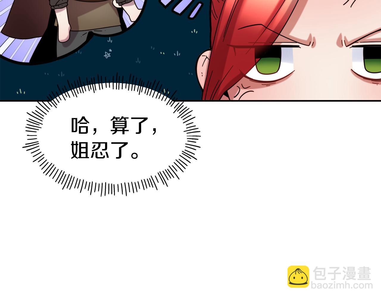 第53话 山洞过夜40