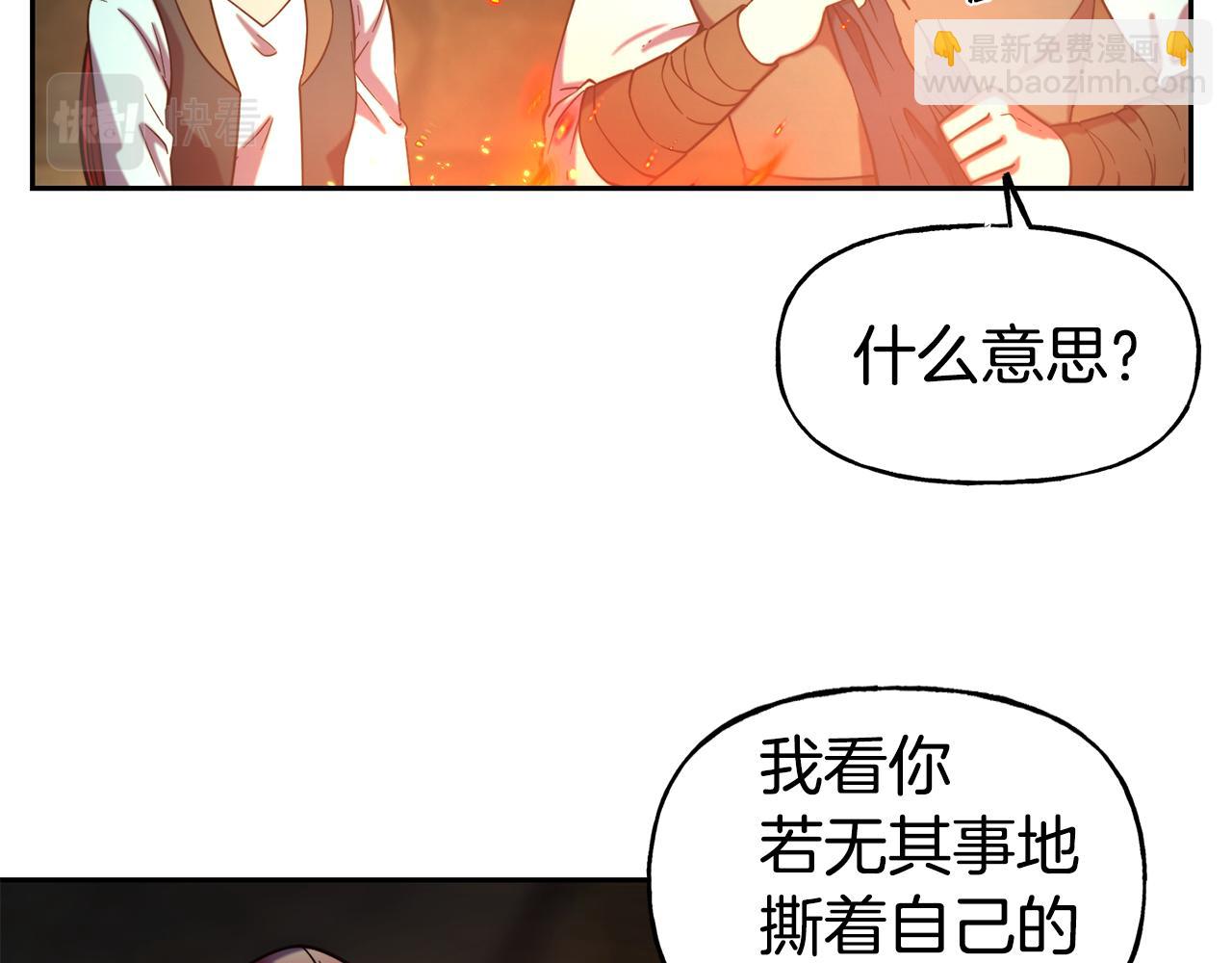 第53话 山洞过夜60